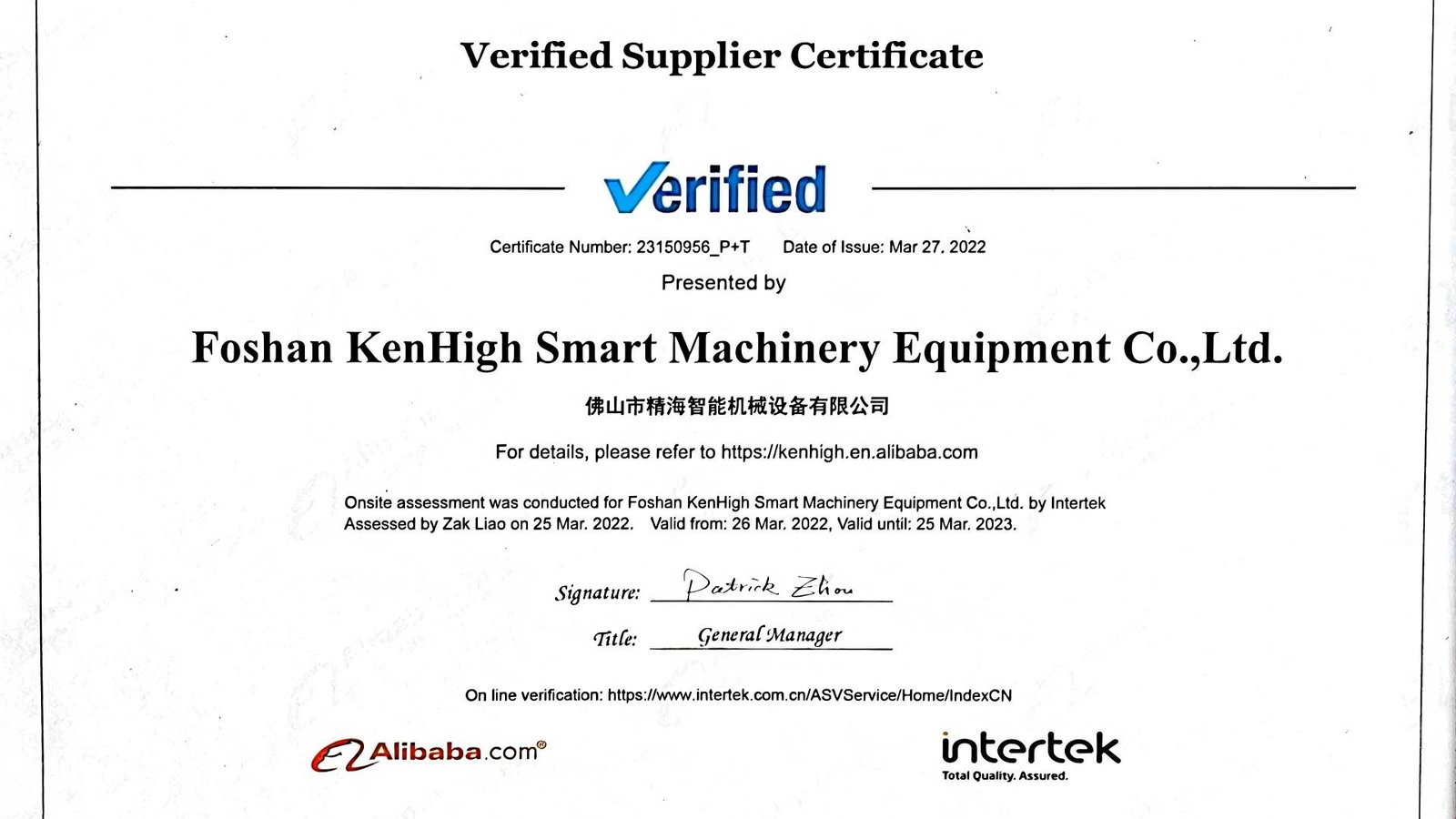 verified supplier certificate Kenhigh(1)